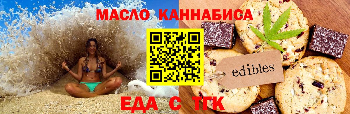 Иркутск  Cannafood марихуана  Вход с VPN 