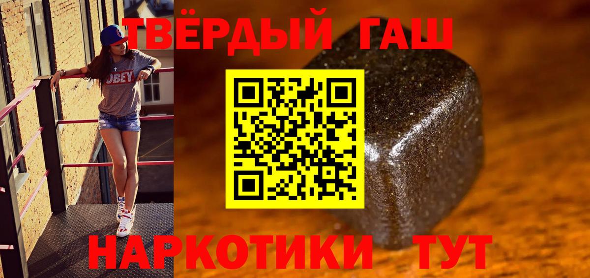 ГАШИШ убойный Иркутск