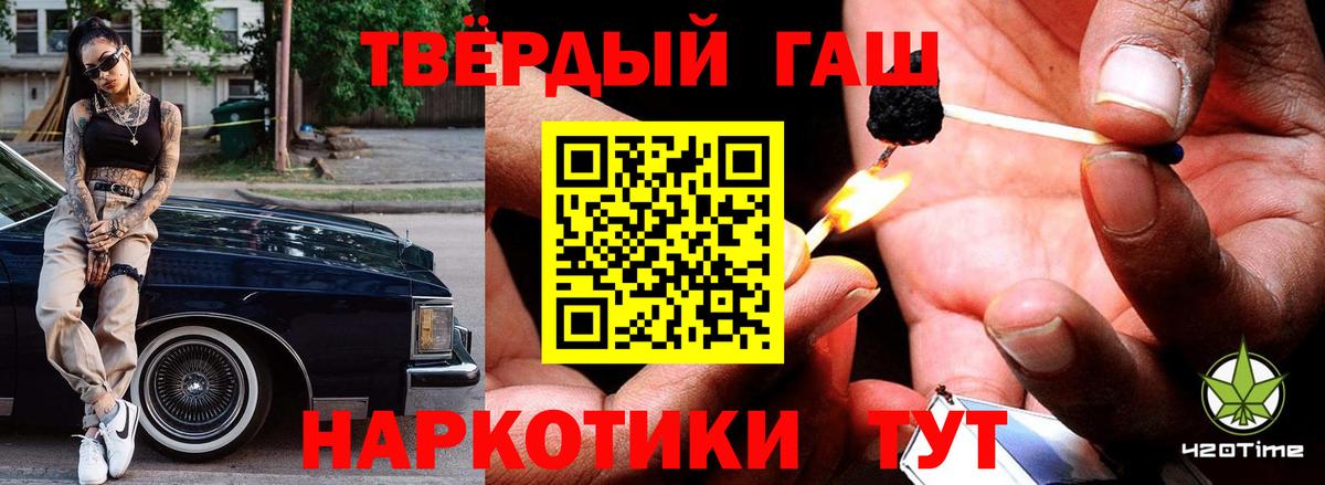 Иркутск  Гашиш индика сатива  ГАШ Ice-O-Lator  Вход с VPN 
