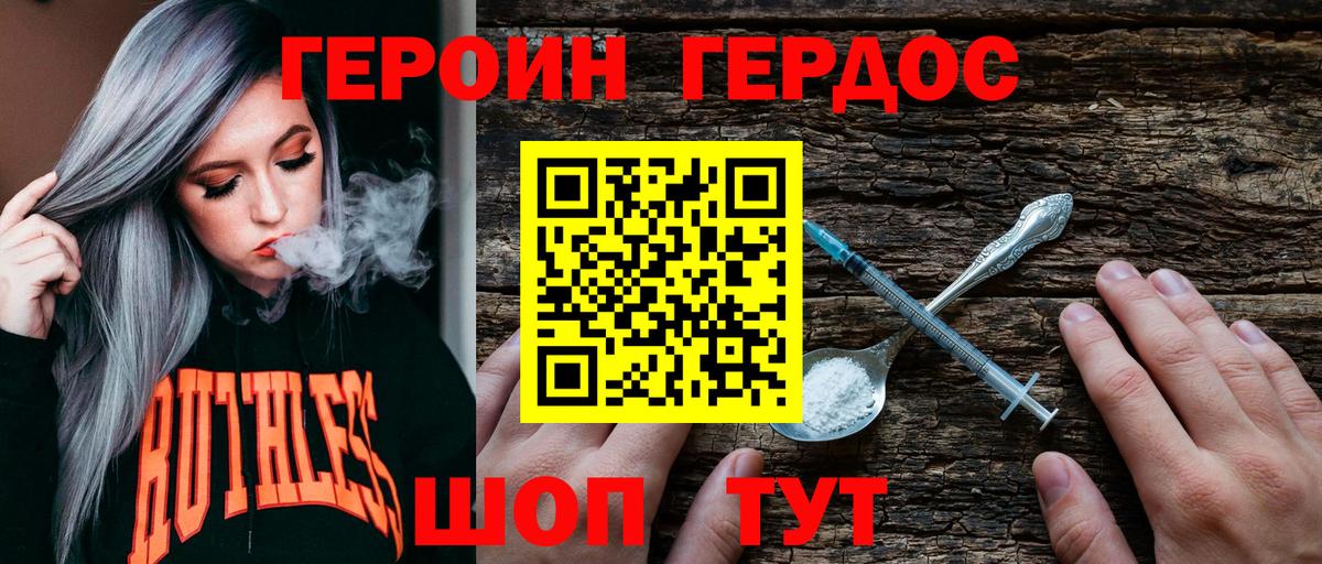 Героин хмурый  Вход с VPN  Иркутск 