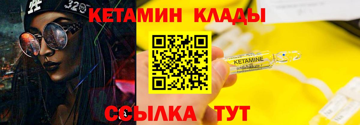 КЕТАМИН VHQ  нарко площадка состав  ОМГ ОМГ вход  Иркутск  Вход с VPN 