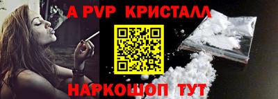 альфа пвп Севастополь