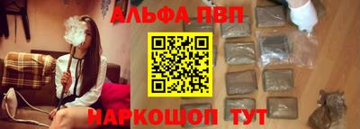 альфа пвп Севастополь