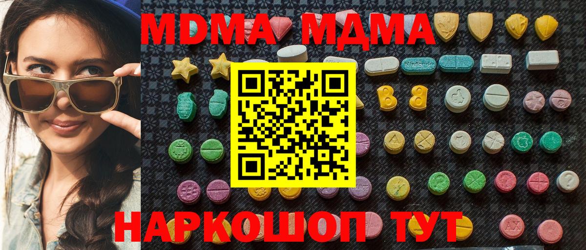 MDMA  MDMA VHQ  MDMA VHQ  Вход с VPN  Иркутск 