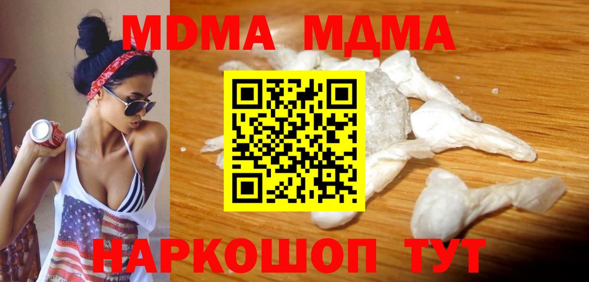 MDMA Molly Иркутск