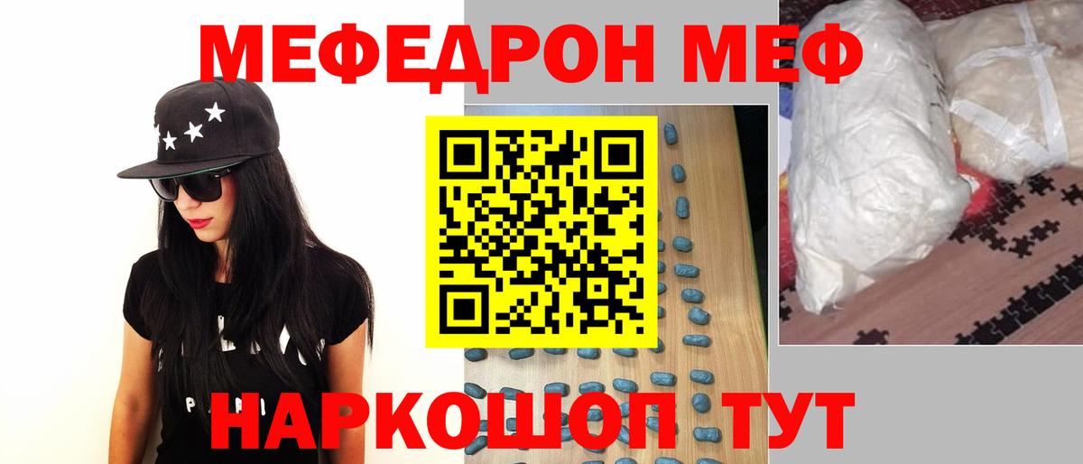 МЯУ-МЯУ VHQ  МЯУ-МЯУ mephedrone  Иркутск  Мефедрон  Меф  Вход с VPN 