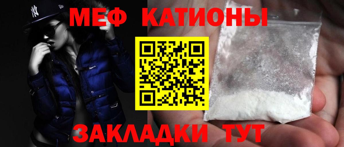 Мефедрон кристаллы Иркутск