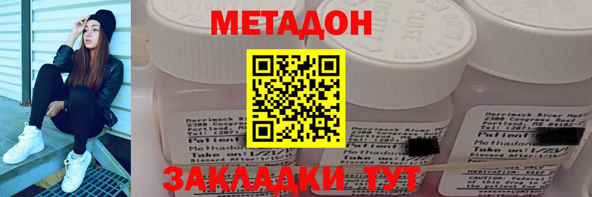 Метадон methadone  Метадон кристалл  blacksprut зеркало  Иркутск  Вход с VPN 