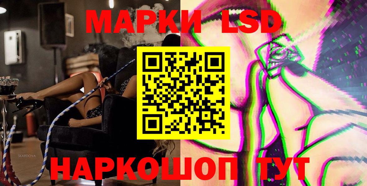 Иркутск  Наркотические марки 1500мкг  Вход с VPN  наркотики  Наркотические марки 1500мкг 