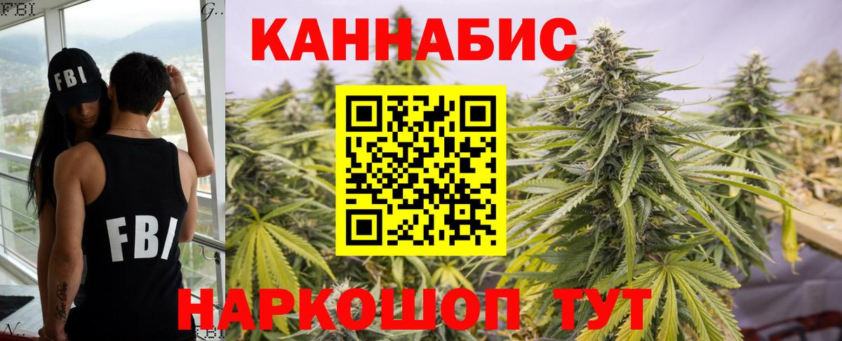Каннабис гибрид Иркутск